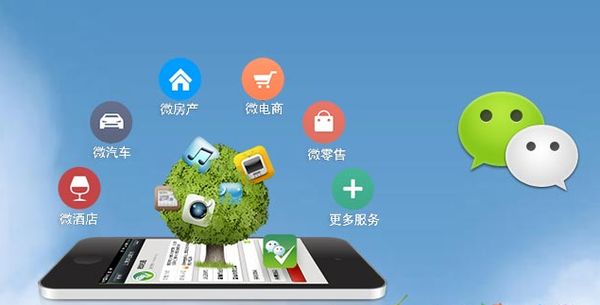新政镇分析企业微信公众号平台开发的优势有哪些？