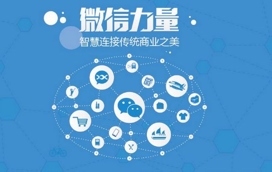 新政镇微信开发可以帮助企业解决哪些难题？如何做呢？
