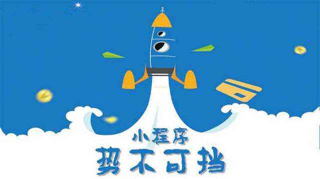 新政镇微信小程序开发如何助力传统零售商突破经营难题