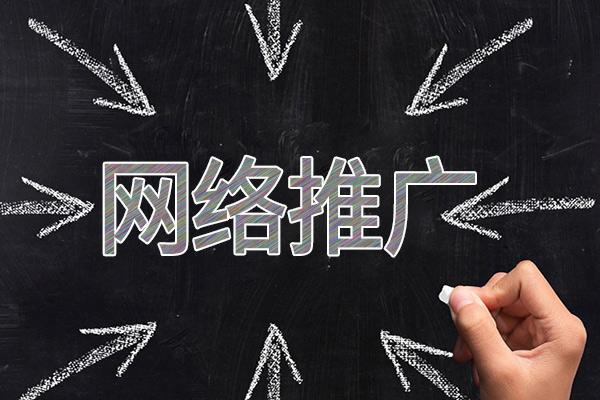 新政镇网络推广公司介绍几个企业软文推广的发布平台